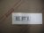 JDM Rear Hatch EFI Sticker/Emblem Dark Silver 91-97