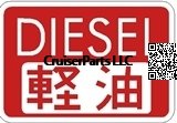 Diesel Fuel Door Decal Non-US