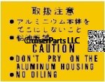 Caution Air Pump Decal